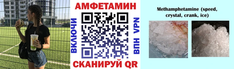 Amphetamine Premium  купить  цена  Белогорск 