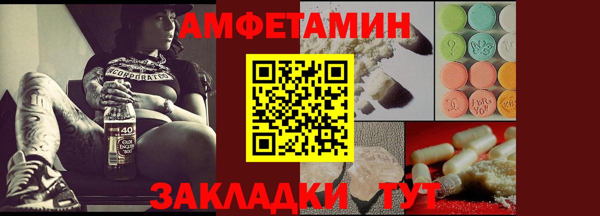 АМФЕТАМИН Premium Белогорск