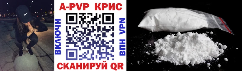 Alfa_PVP крисы CK  Белогорск 