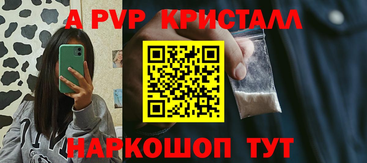 Белогорск  Alpha-PVP СК КРИС  Вход с VPN  Alfa_PVP VHQ 