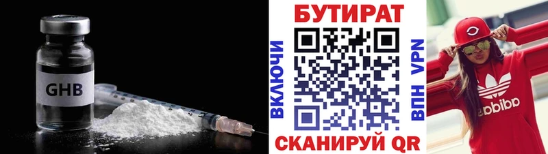 БУТИРАТ бутик  Белогорск 