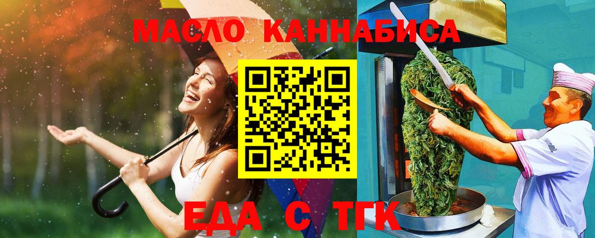 Белогорск  Печенье с ТГК конопля  Вход с VPN 