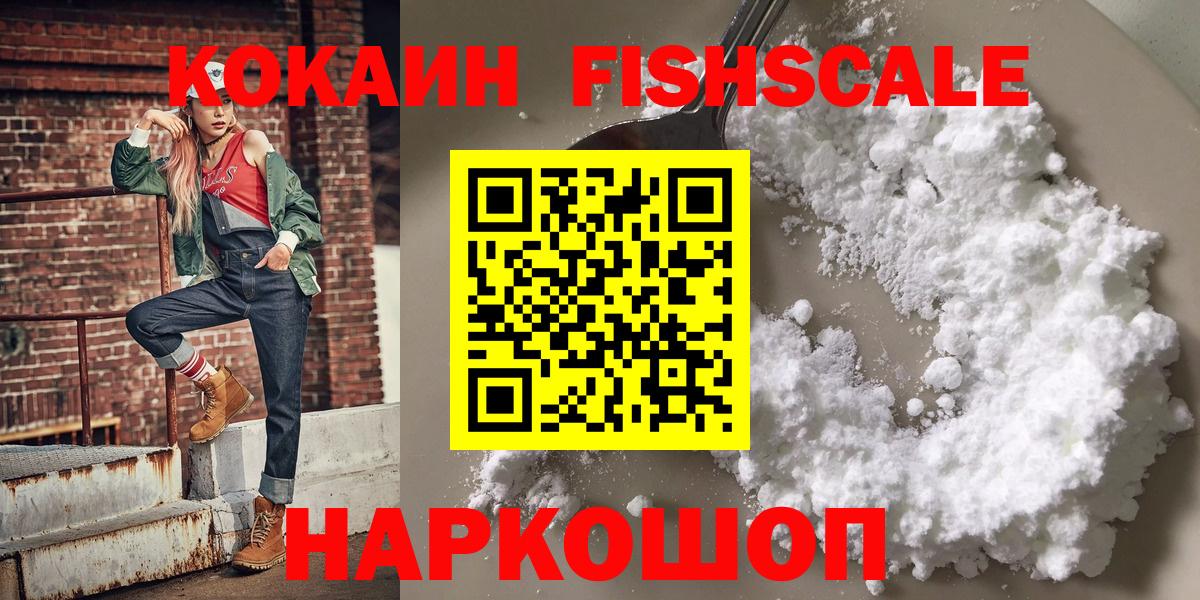 Cocaine  Вход с VPN  COCAIN 97%  Белогорск  COCAIN Боливия 
