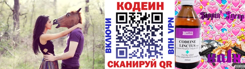 где продают   Белогорск  Кодеиновый сироп Lean напиток Lean (лин) 