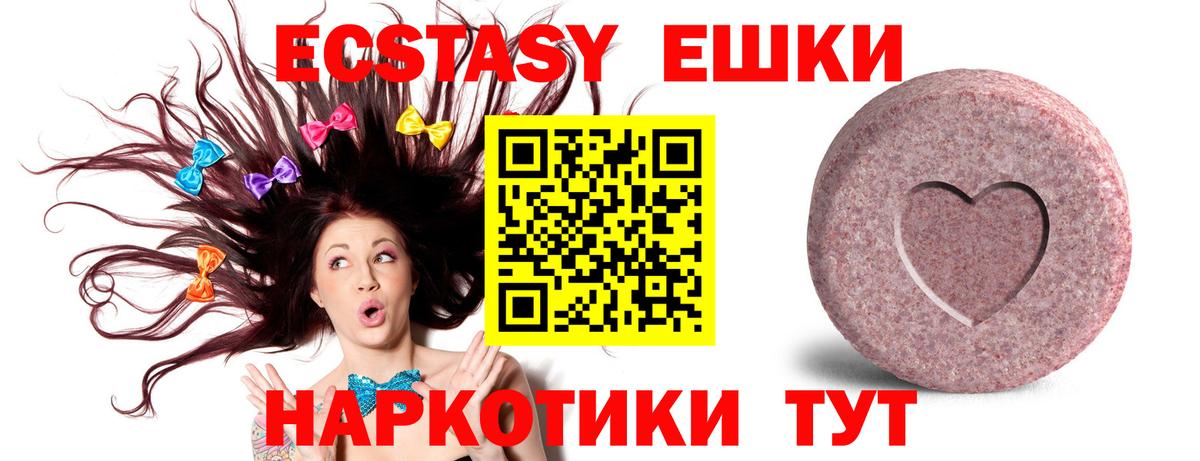 Ecstasy MDMA Белогорск