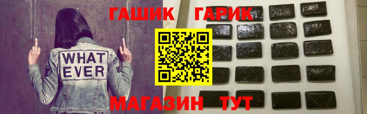 магазин  наркотиков  ГАШИШ Изолятор  Вход с VPN  Белогорск 