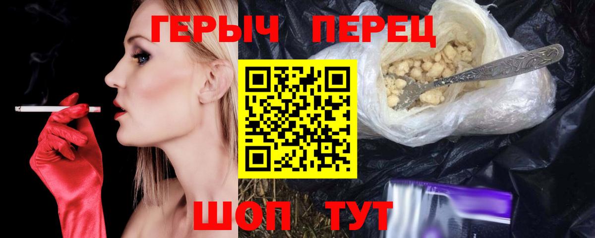 Белогорск  ГЕРОИН VHQ  Вход с VPN 