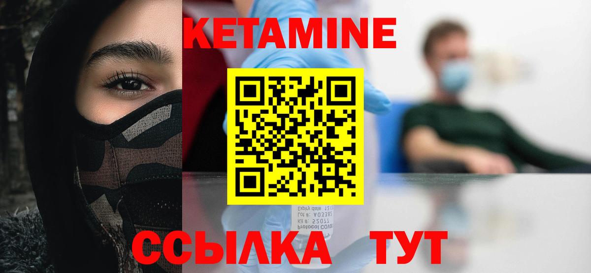 КЕТАМИН ketamine  КЕТАМИН VHQ  нарко площадка телеграм  Вход с VPN  Белогорск 