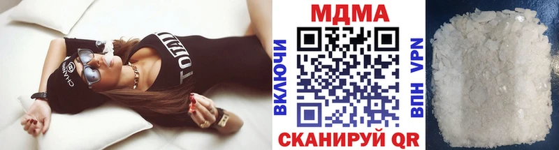 ссылка на мегу сайт  Белогорск  MDMA Molly 