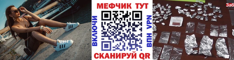 Мефедрон кристаллы Белогорск