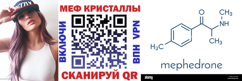 МЯУ-МЯУ mephedrone  Белогорск 