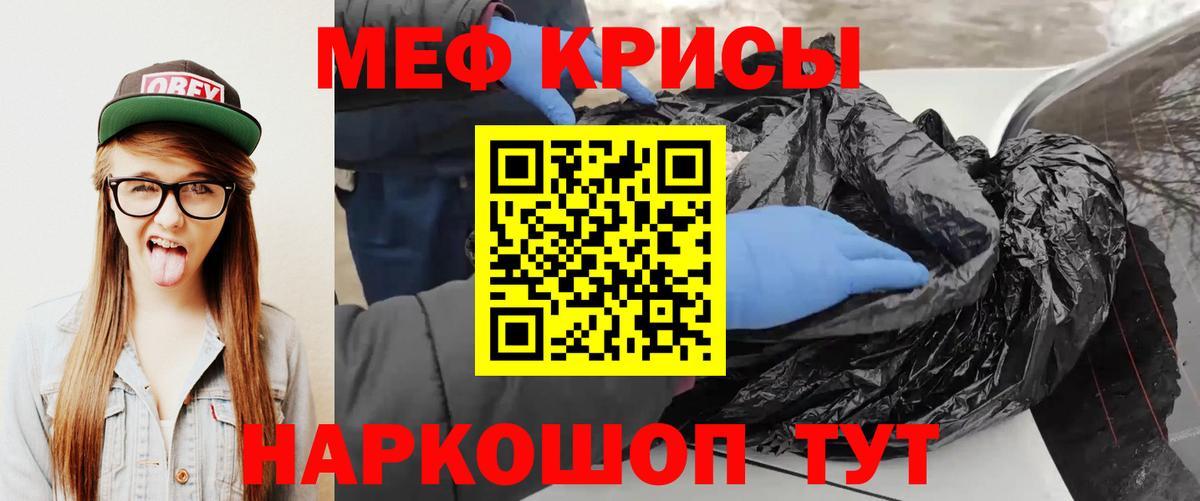 блэк спрут ТОР  МЕФ mephedrone  Мефедрон  МЕФ  Вход с VPN  МЯУ-МЯУ кристаллы  Белогорск 