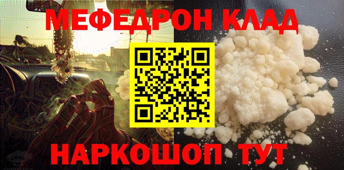 МЕФ  Белогорск