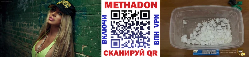 МЕТАДОН белоснежный  купить наркотики сайты  Белогорск 
