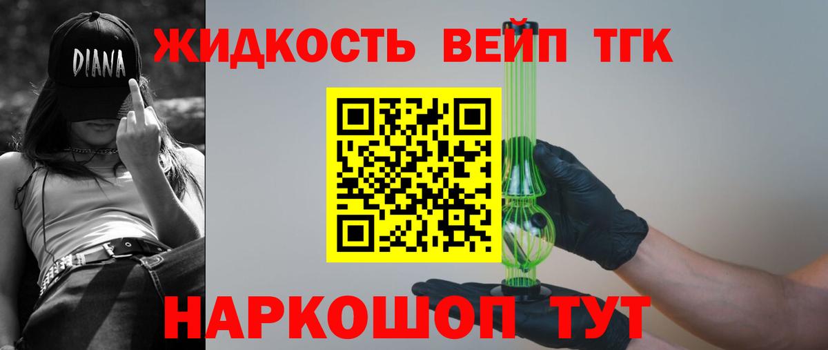 ТГК THC oil  Дистиллят ТГК концентрат  Белогорск  Вход с VPN 