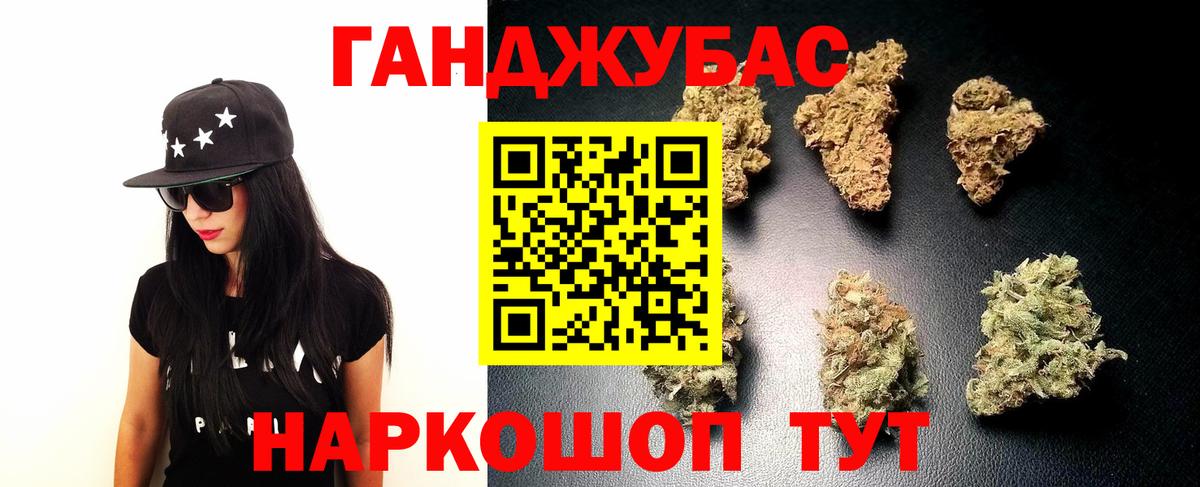 Бошки Шишки ГИДРОПОН Белогорск