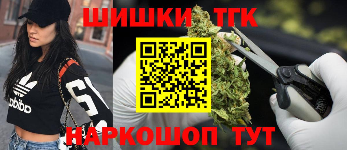 МАРИХУАНА LSD WEED  Каннабис OG Kush  Бошки марихуана THC 21%  Вход с VPN  Белогорск 
